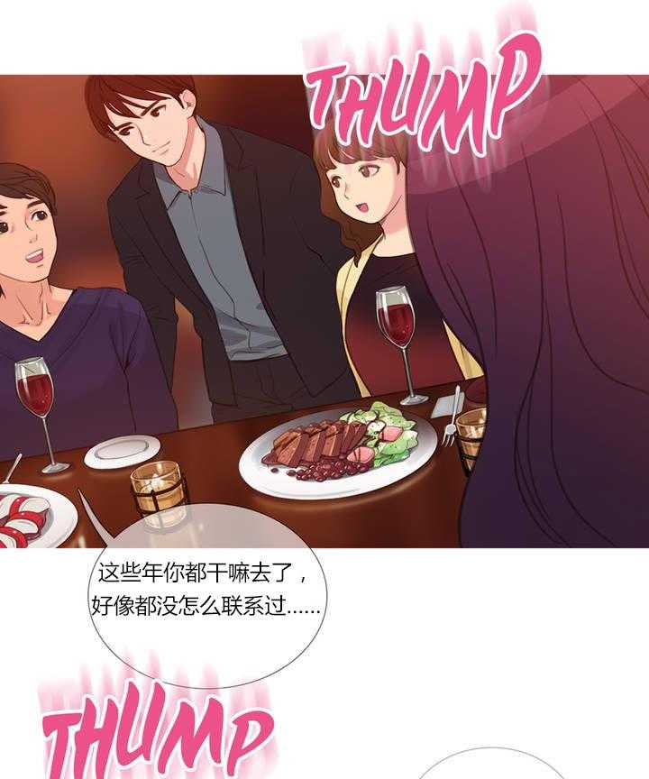 《冷艳之殇》第2话 2_韩继武 第31页