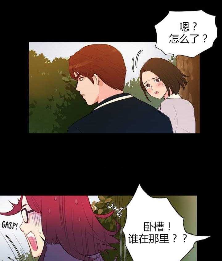 《冷艳之殇》第2话 2_韩继武 第51页