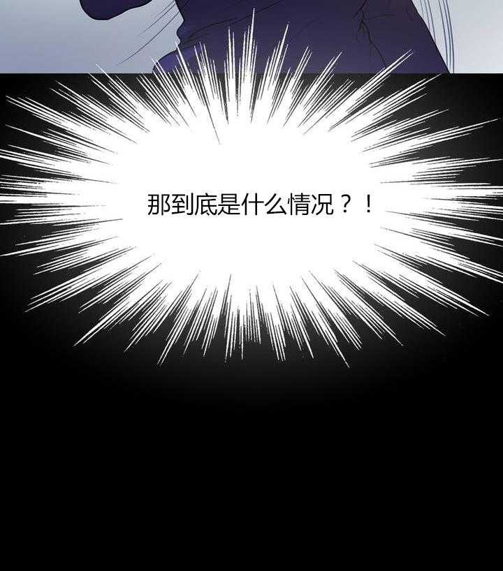《冷艳之殇》第2话 2_韩继武 第56页