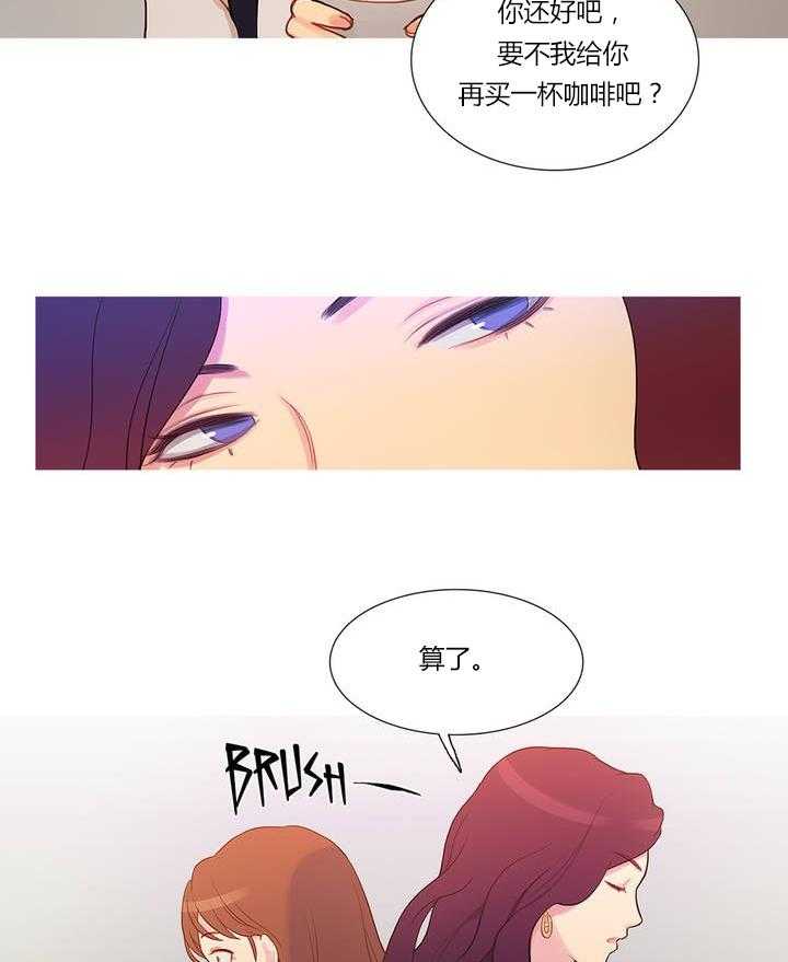 《冷艳之殇》第2话 2_韩继武 第9页