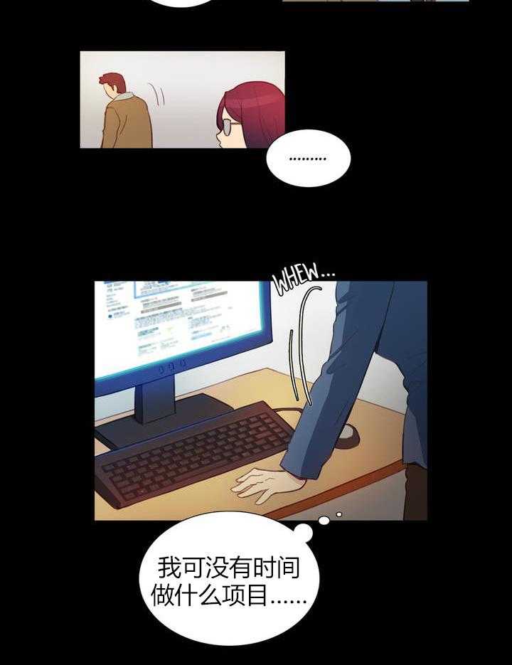 《冷艳之殇》第3话 3_前男友 第10页