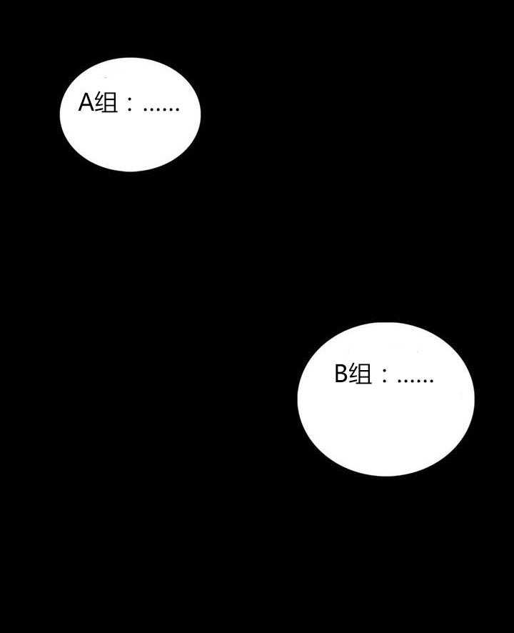 《冷艳之殇》第3话 3_前男友 第11页