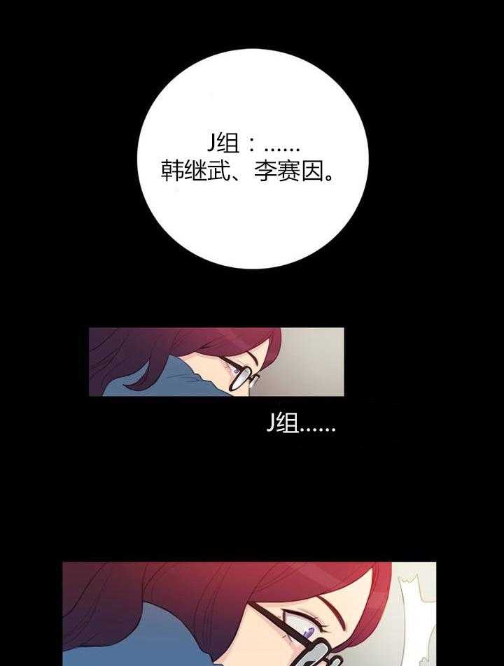 《冷艳之殇》第3话 3_前男友 第16页