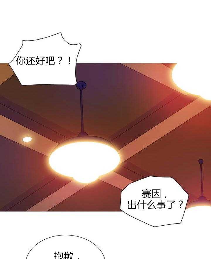 《冷艳之殇》第3话 3_前男友 第23页