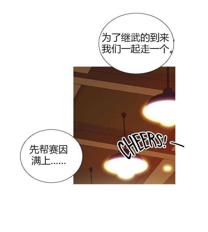 《冷艳之殇》第3话 3_前男友 第31页