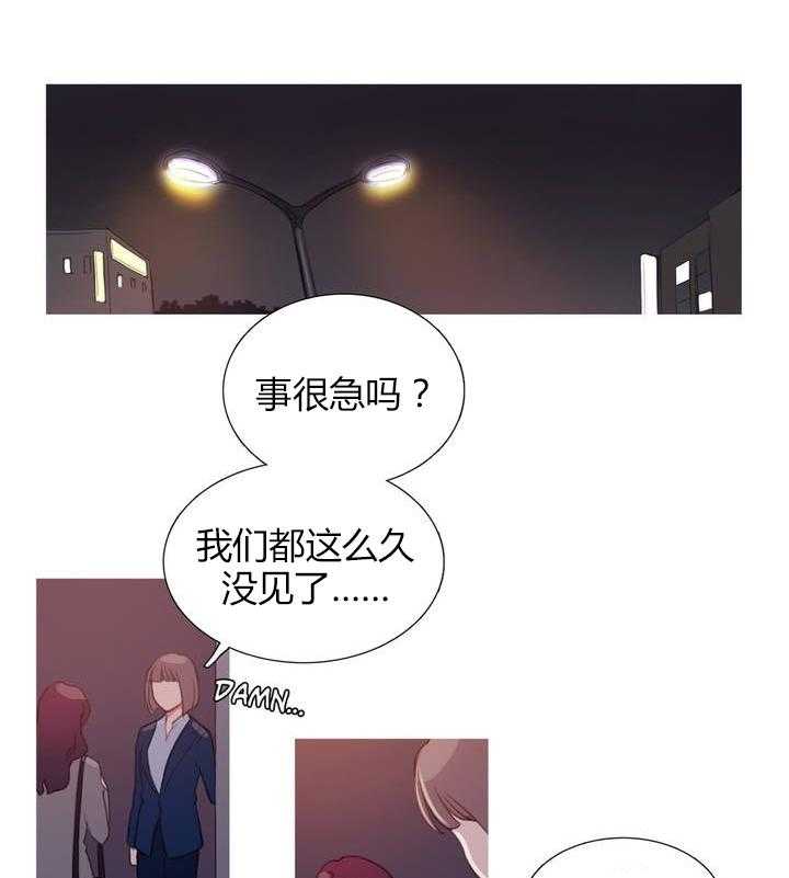 《冷艳之殇》第3话 3_前男友 第33页