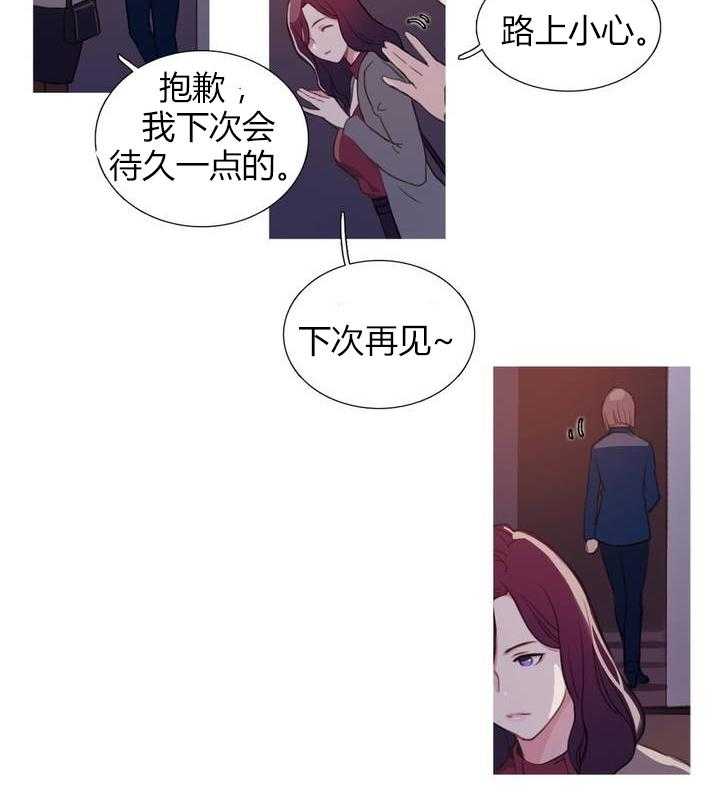 《冷艳之殇》第3话 3_前男友 第34页