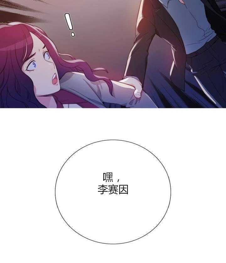 《冷艳之殇》第3话 3_前男友 第38页