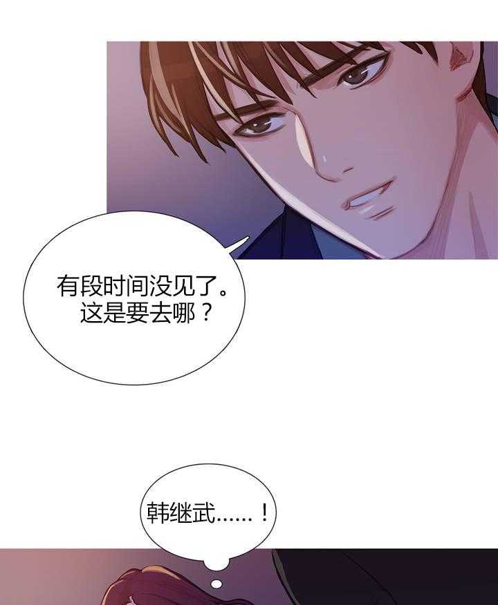 《冷艳之殇》第3话 3_前男友 第39页