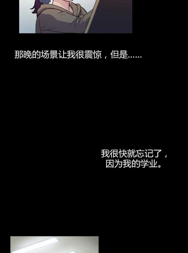 《冷艳之殇》第3话 3_前男友 第3页