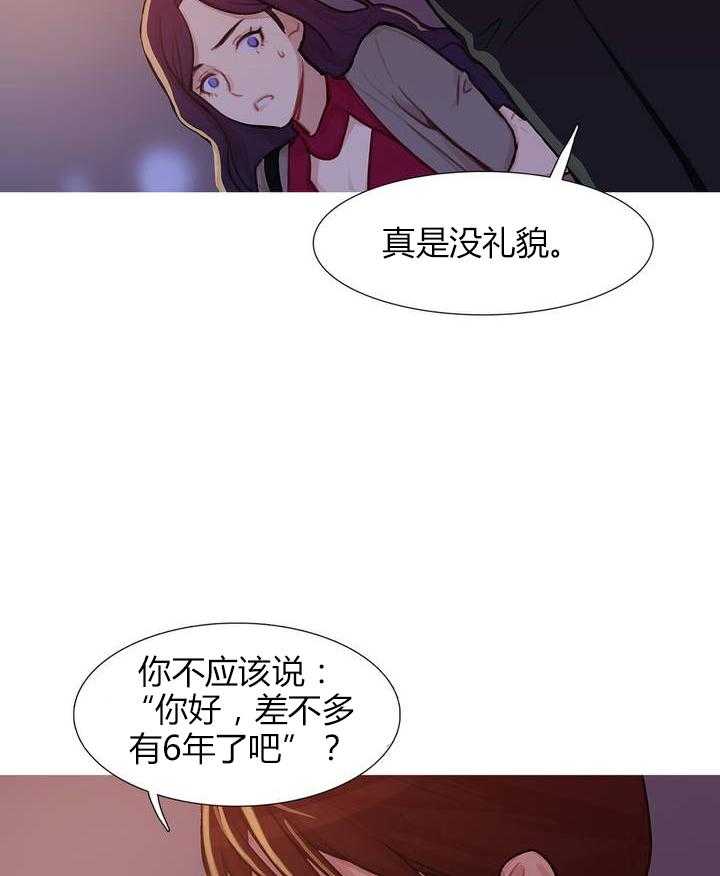 《冷艳之殇》第3话 3_前男友 第40页