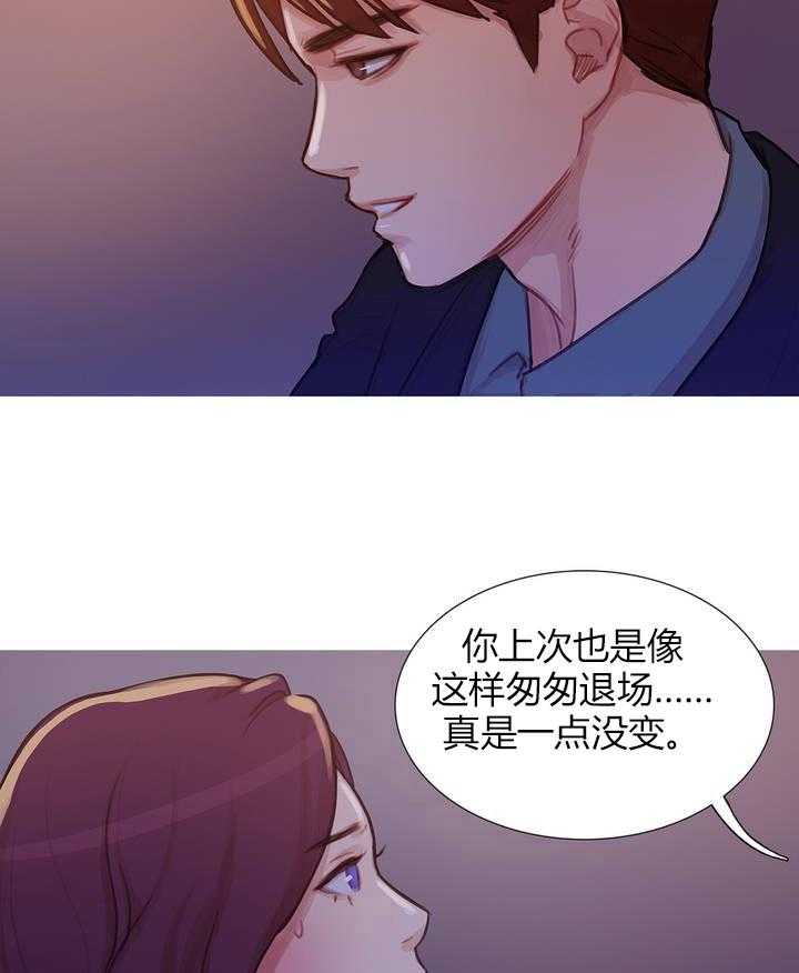 《冷艳之殇》第3话 3_前男友 第41页