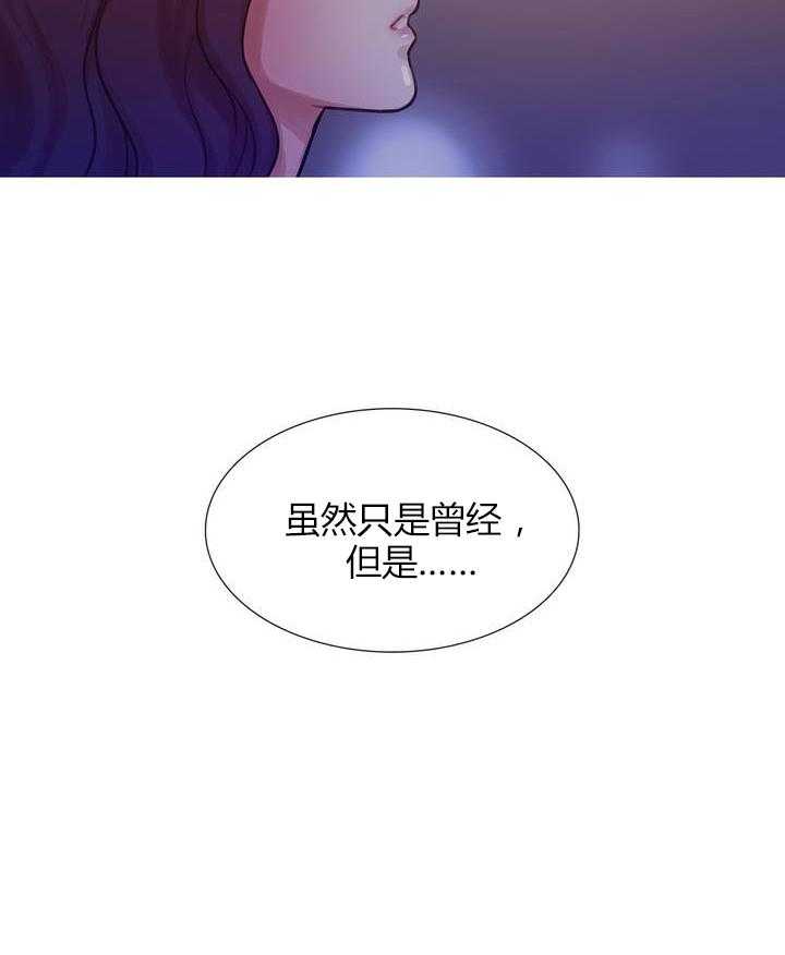 《冷艳之殇》第3话 3_前男友 第42页