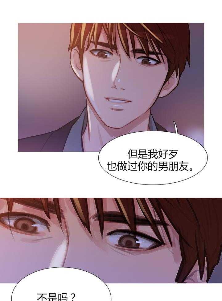 《冷艳之殇》第3话 3_前男友 第43页