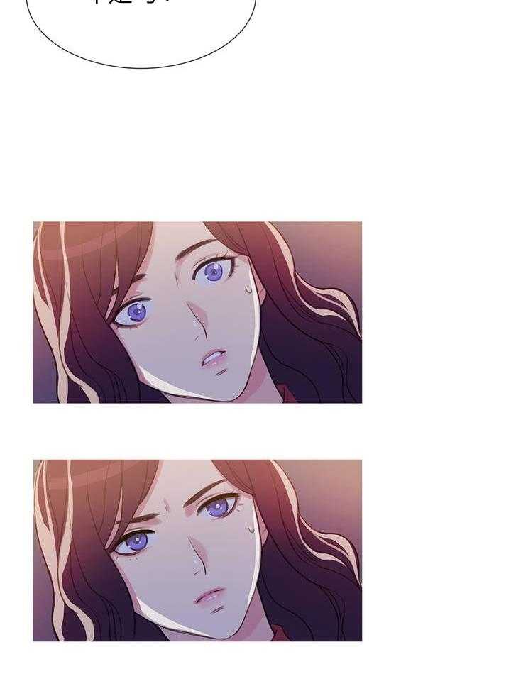 《冷艳之殇》第3话 3_前男友 第44页