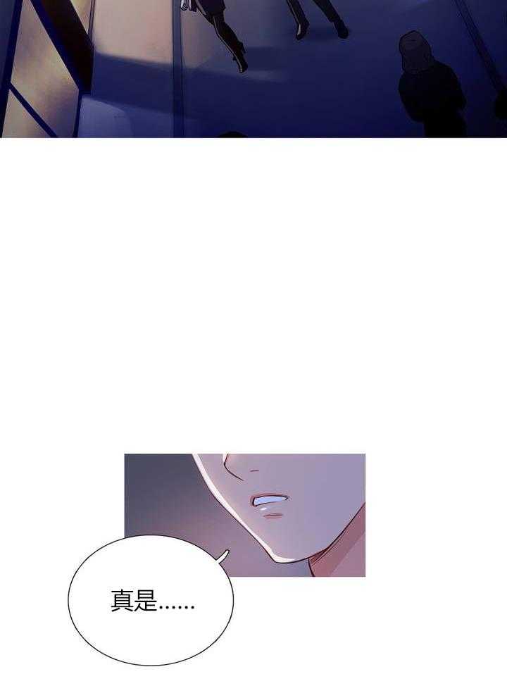 《冷艳之殇》第3话 3_前男友 第46页