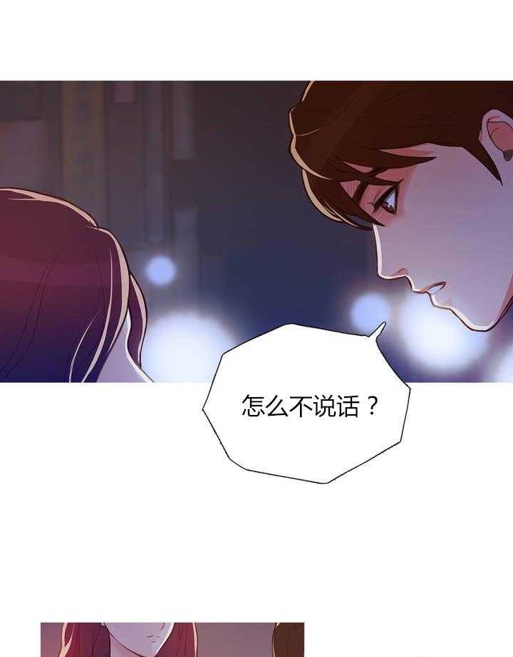 《冷艳之殇》第3话 3_前男友 第47页