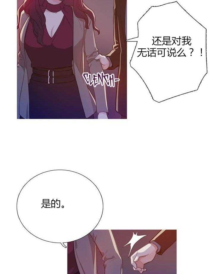 《冷艳之殇》第3话 3_前男友 第48页