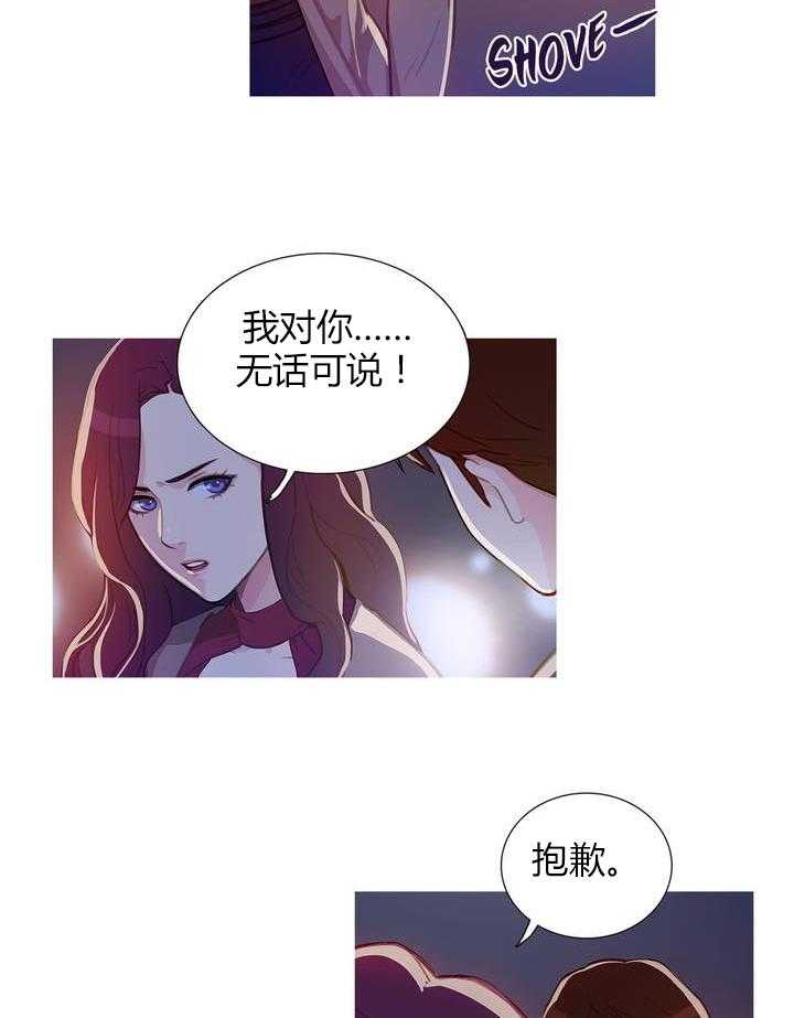 《冷艳之殇》第3话 3_前男友 第49页