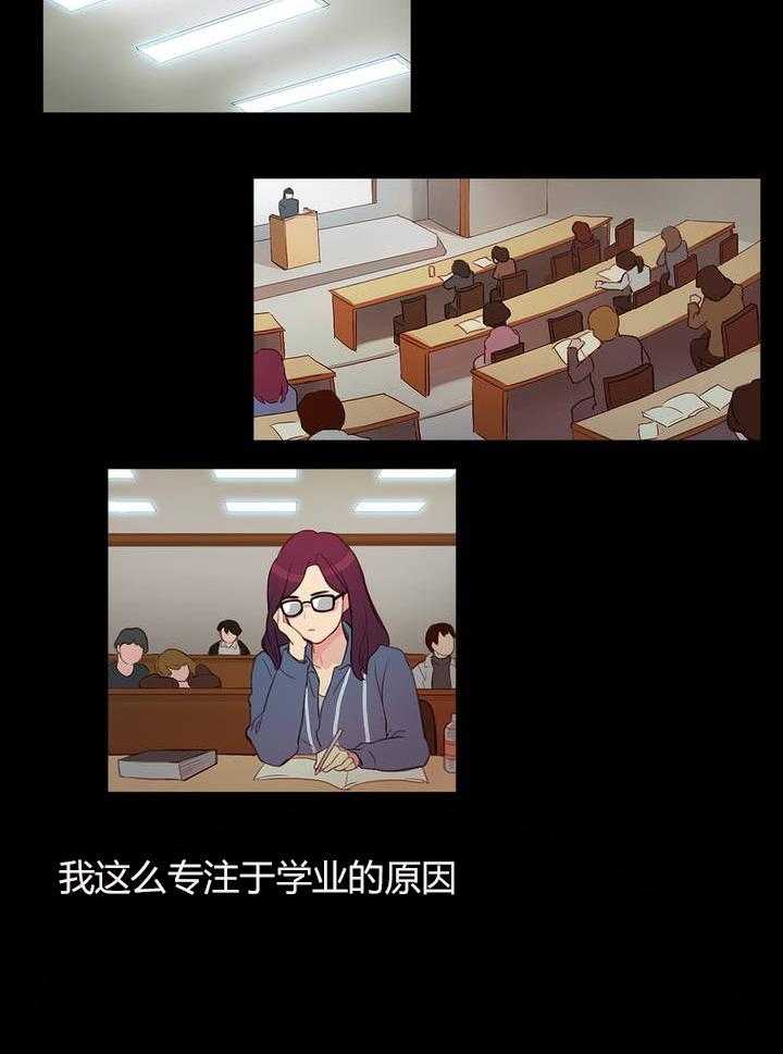 《冷艳之殇》第3话 3_前男友 第4页