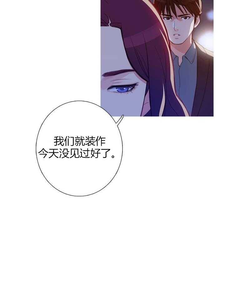 《冷艳之殇》第3话 3_前男友 第50页