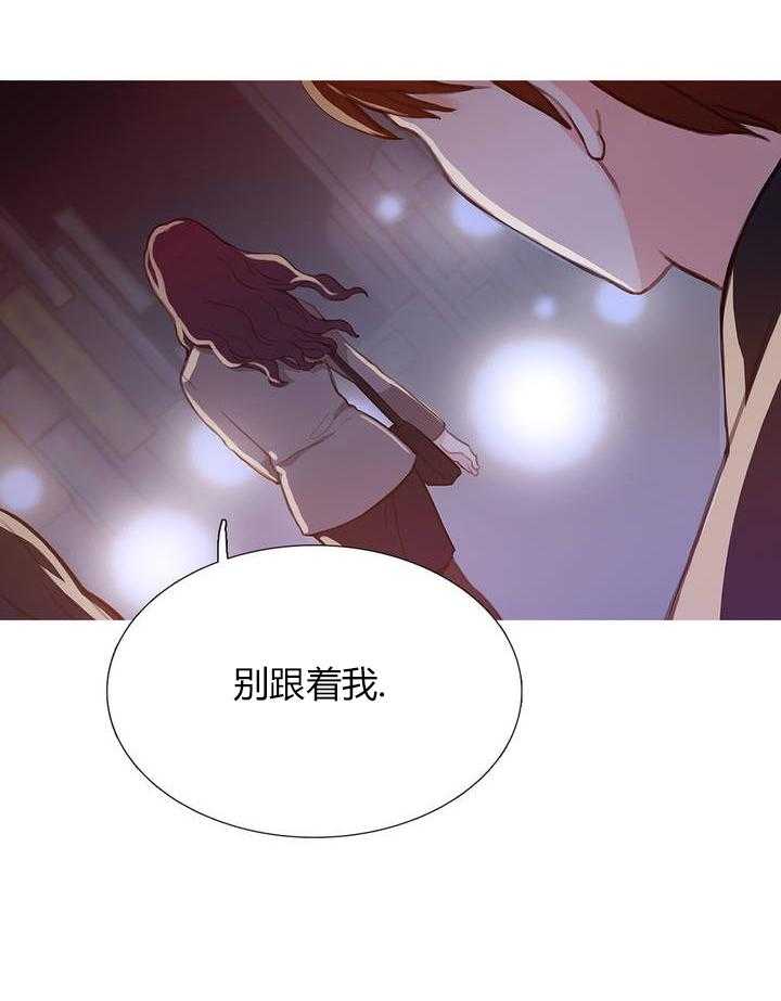 《冷艳之殇》第3话 3_前男友 第51页