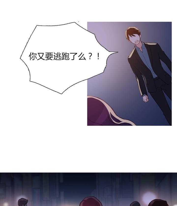 《冷艳之殇》第3话 3_前男友 第53页