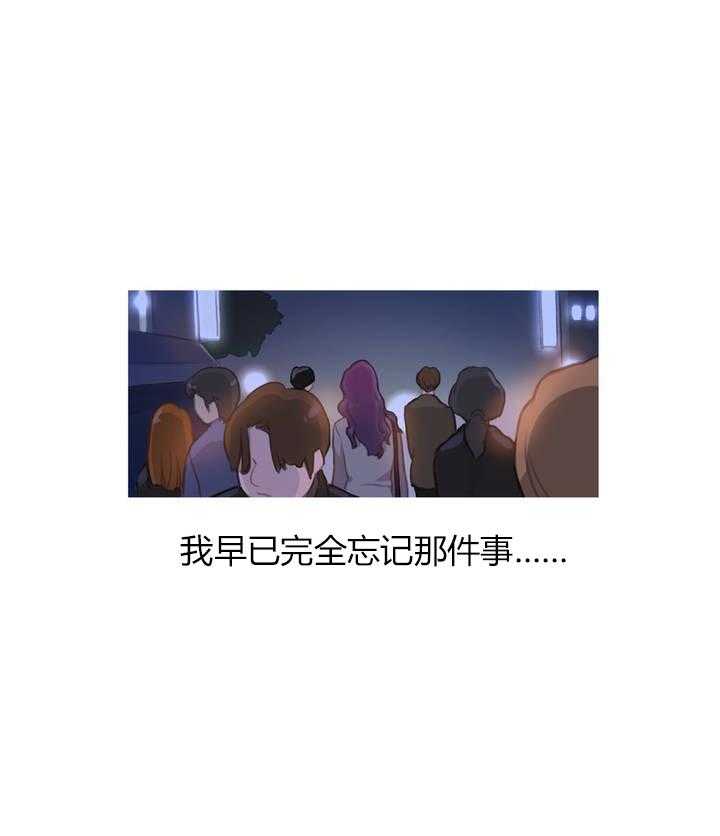 《冷艳之殇》第3话 3_前男友 第55页