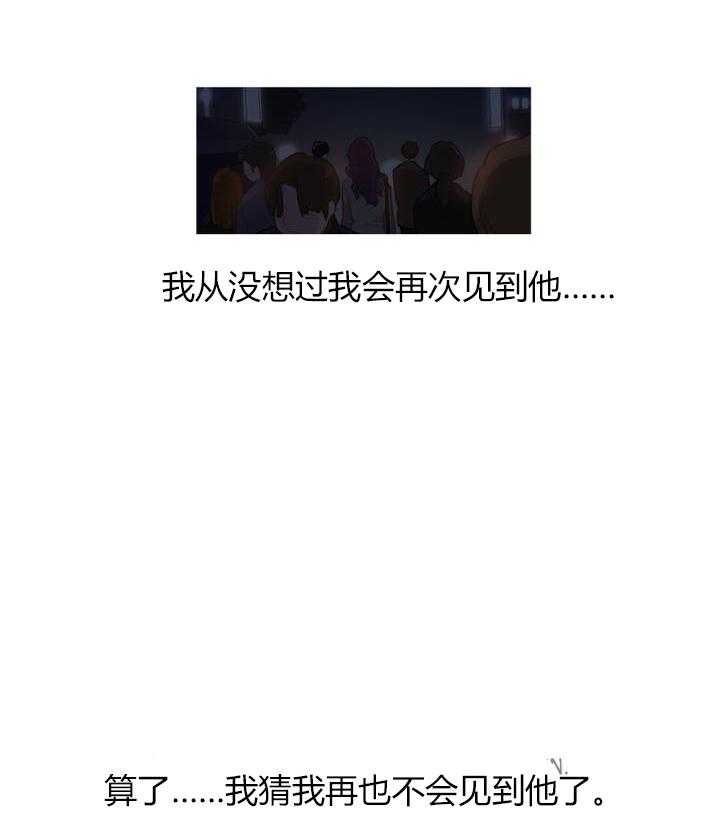 《冷艳之殇》第3话 3_前男友 第56页