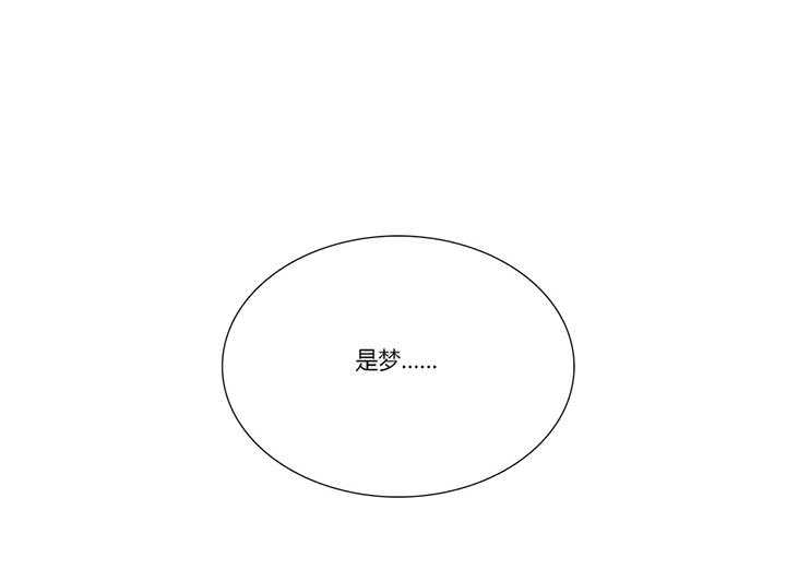 《冷艳之殇》第3话 3_前男友 第66页
