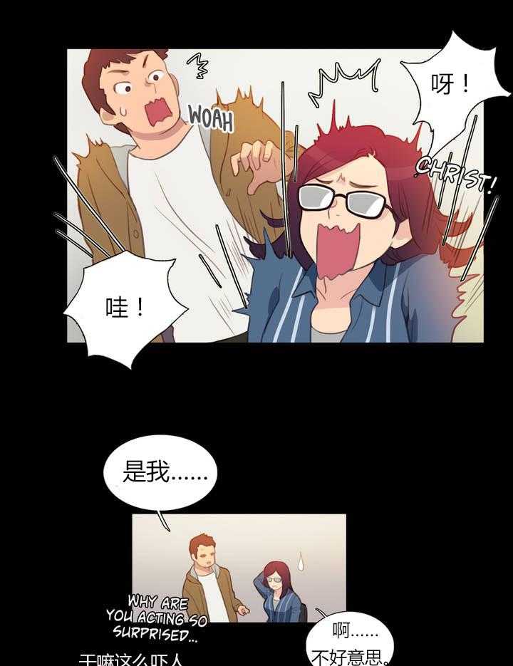 《冷艳之殇》第3话 3_前男友 第8页