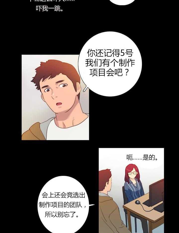 《冷艳之殇》第3话 3_前男友 第9页