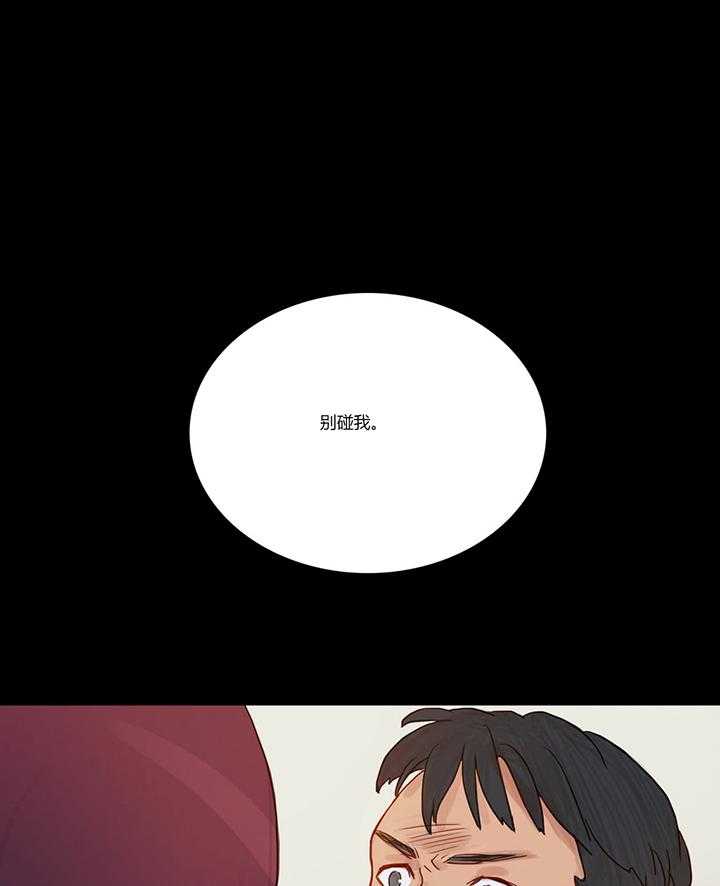 《冷艳之殇》第5话 5_冷、酷 第10页