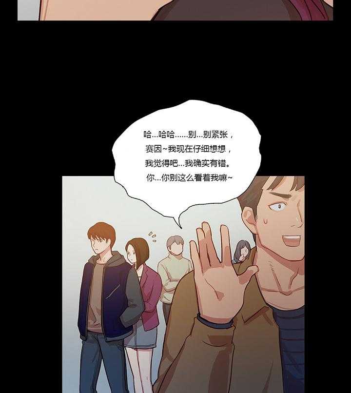 《冷艳之殇》第5话 5_冷、酷 第16页