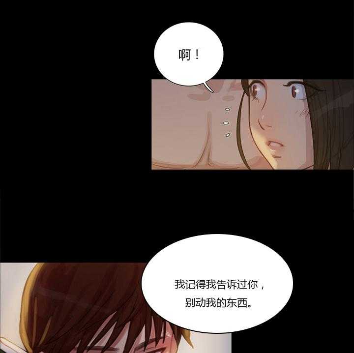 《冷艳之殇》第5话 5_冷、酷 第21页