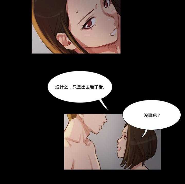 《冷艳之殇》第5话 5_冷、酷 第23页