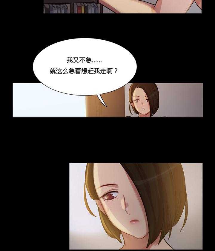 《冷艳之殇》第5话 5_冷、酷 第25页