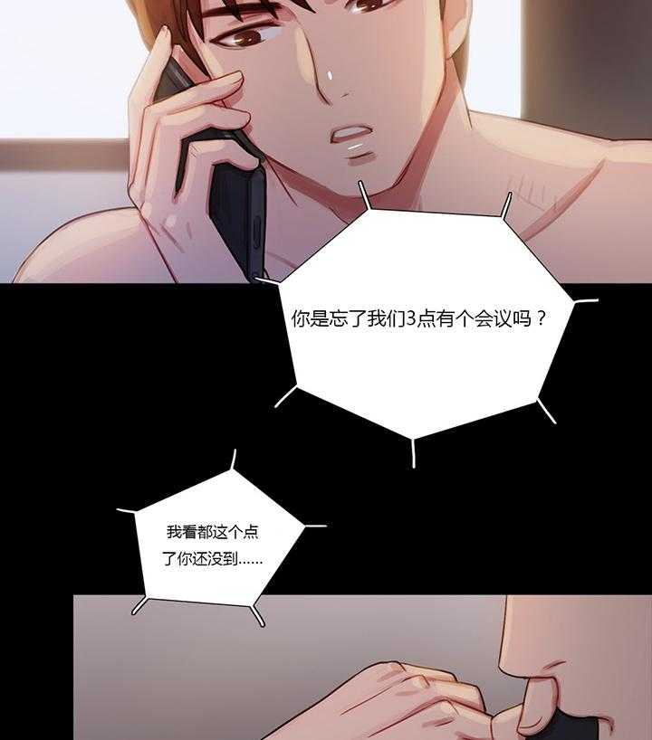 《冷艳之殇》第5话 5_冷、酷 第31页