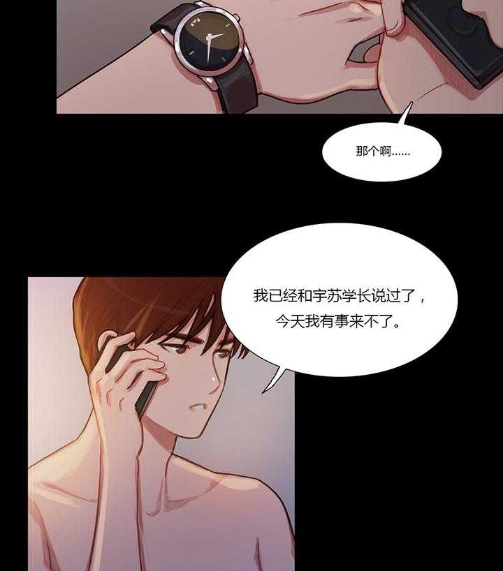 《冷艳之殇》第5话 5_冷、酷 第32页