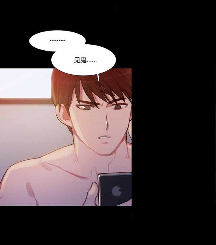 《冷艳之殇》第5话 5_冷、酷 第35页