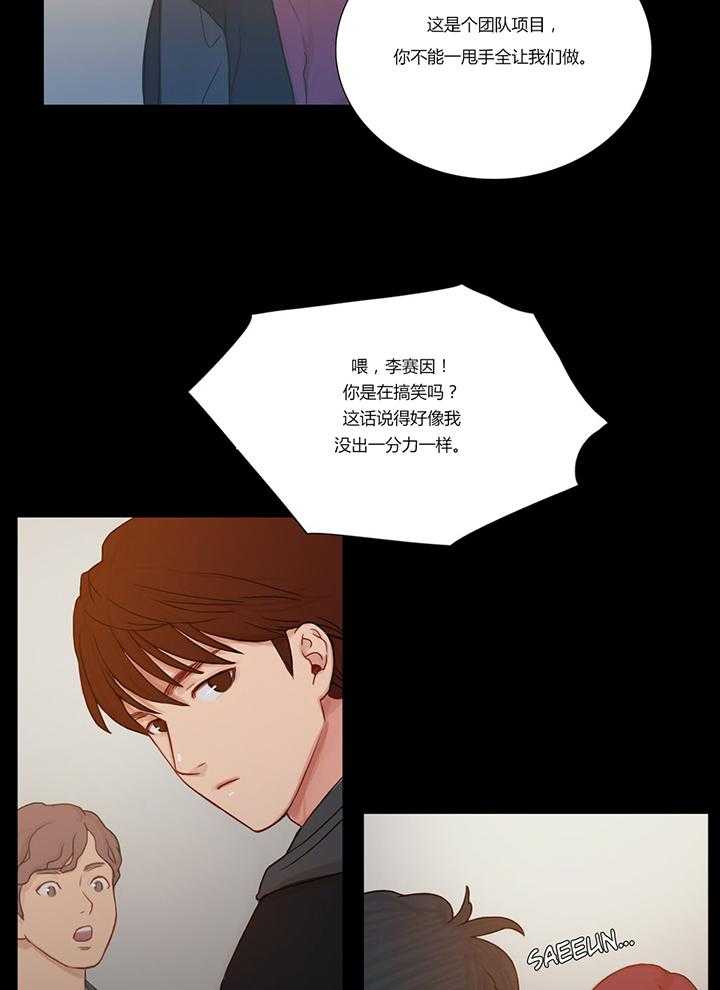 《冷艳之殇》第5话 5_冷、酷 第6页
