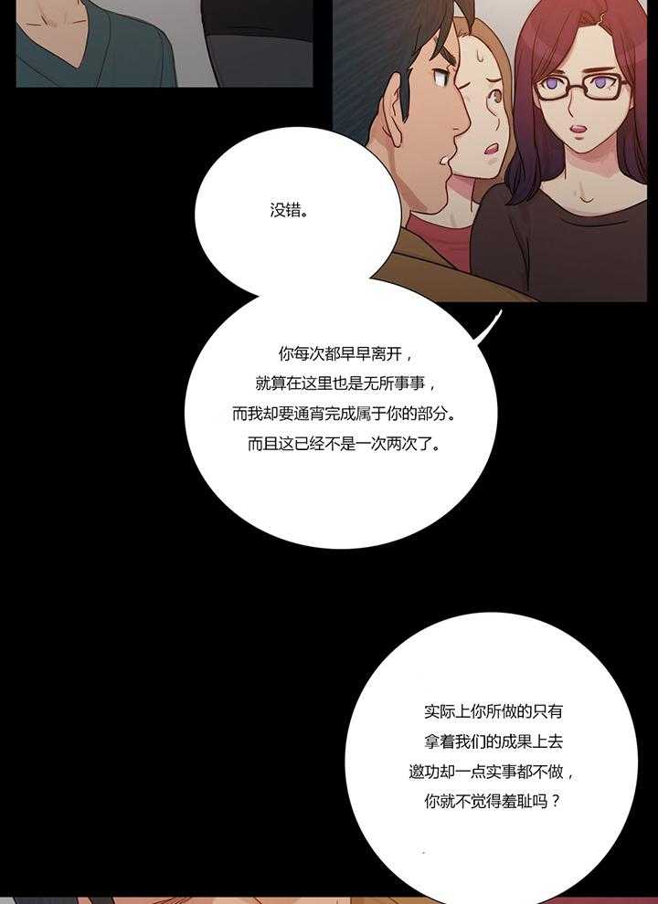 《冷艳之殇》第5话 5_冷、酷 第7页