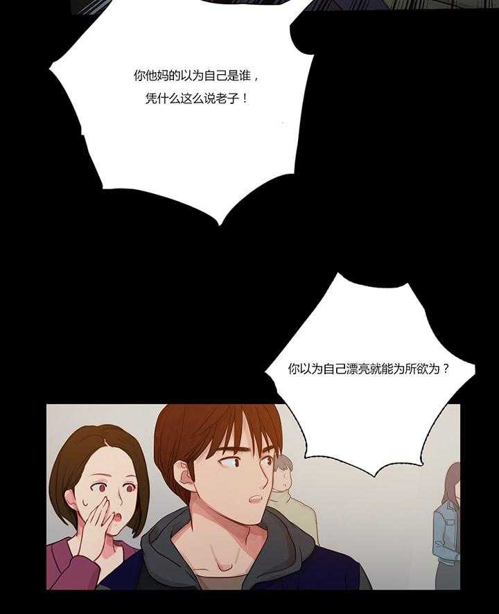 《冷艳之殇》第5话 5_冷、酷 第9页