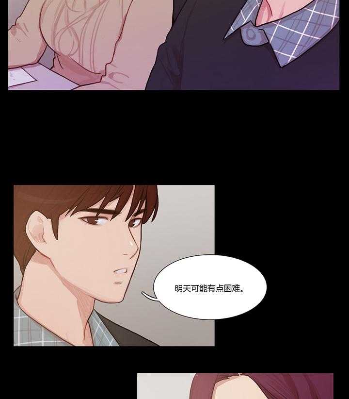 《冷艳之殇》第6话 6_就像孩子一样 第12页