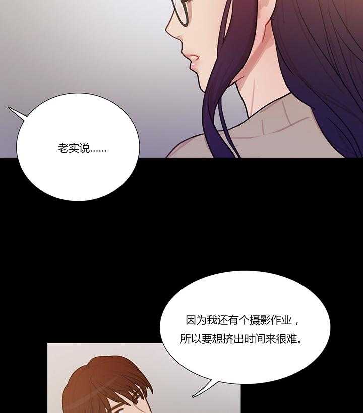 《冷艳之殇》第6话 6_就像孩子一样 第16页