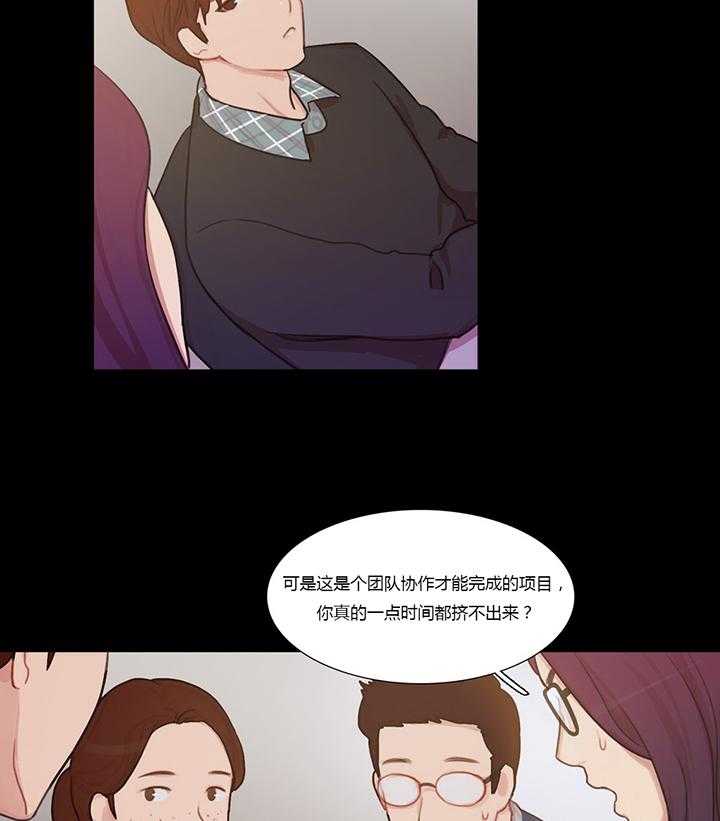 《冷艳之殇》第6话 6_就像孩子一样 第17页
