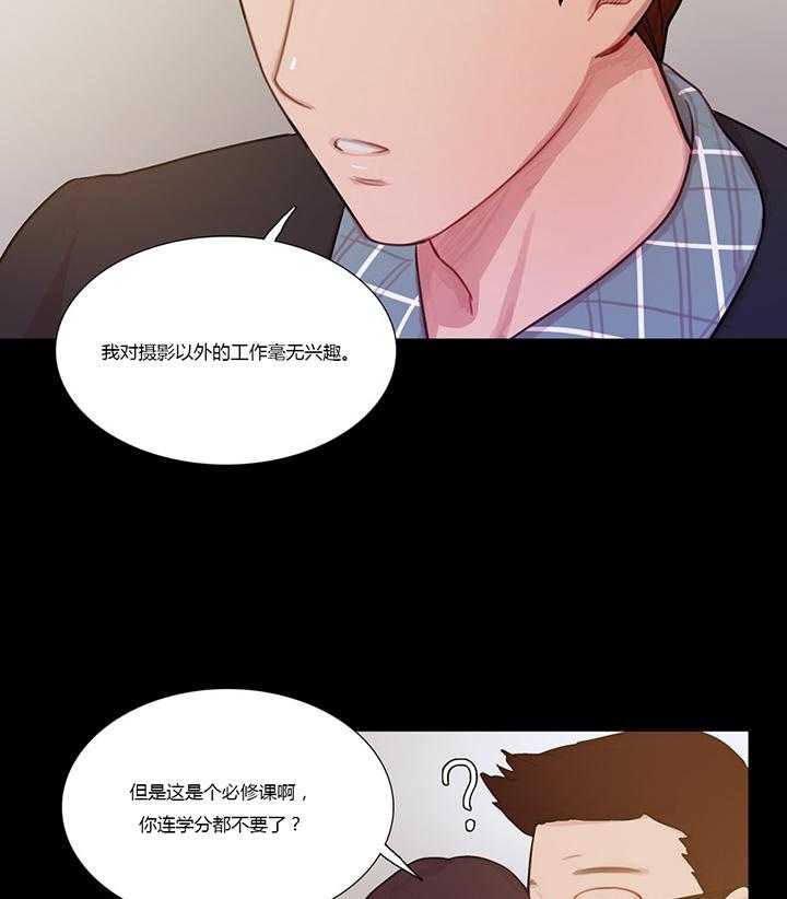 《冷艳之殇》第6话 6_就像孩子一样 第19页