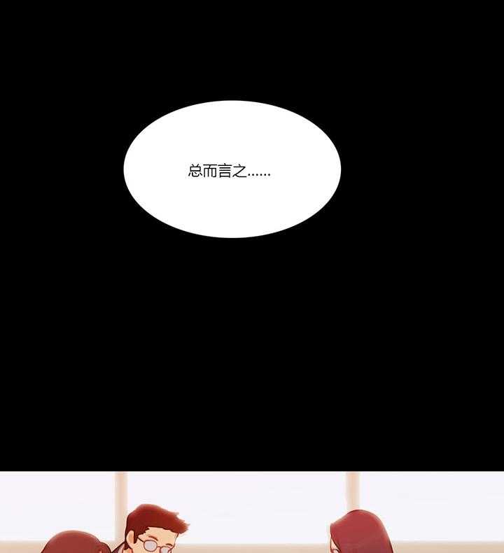 《冷艳之殇》第6话 6_就像孩子一样 第1页