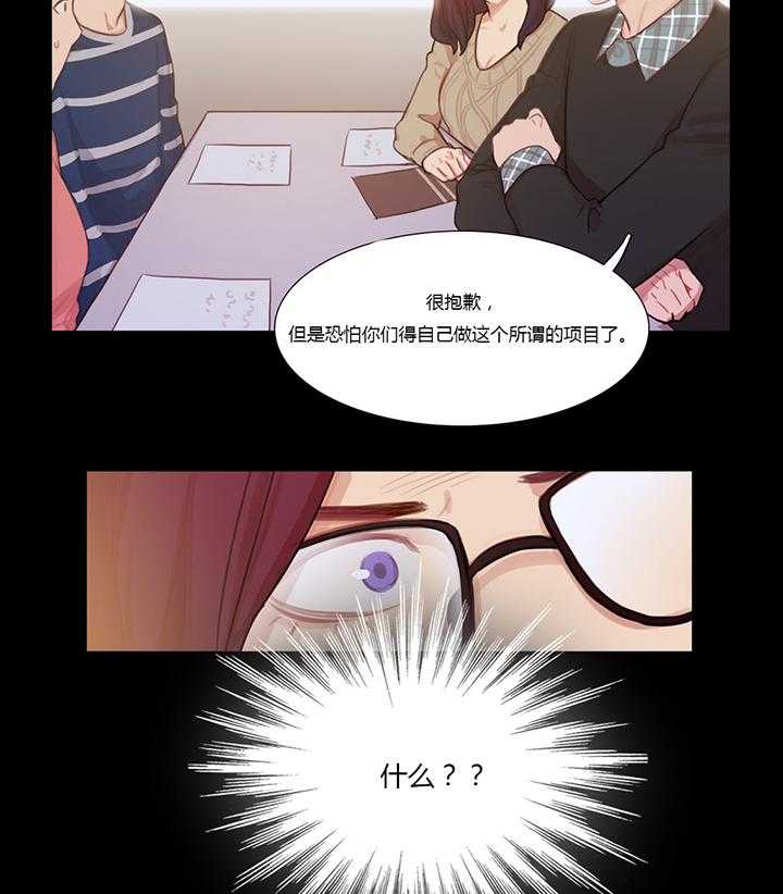 《冷艳之殇》第6话 6_就像孩子一样 第21页