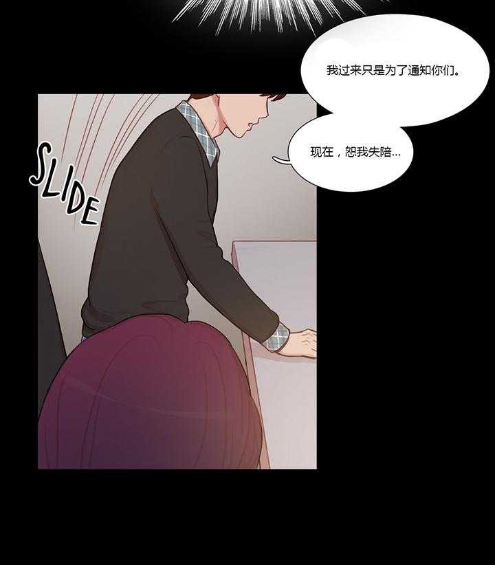 《冷艳之殇》第6话 6_就像孩子一样 第22页